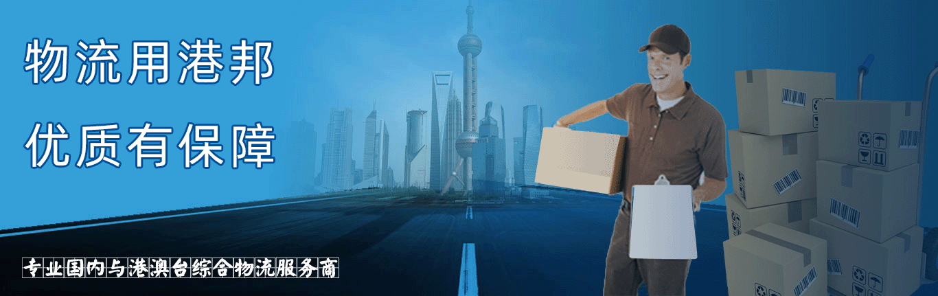 广州物流公司|广州货运公司