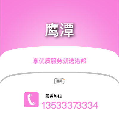 广州到鹰潭物流公司|广州至鹰潭货运公司