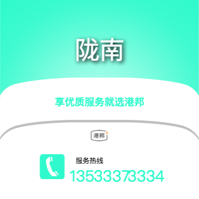 沈阳到陇南物流公司|沈阳至陇南货运公司